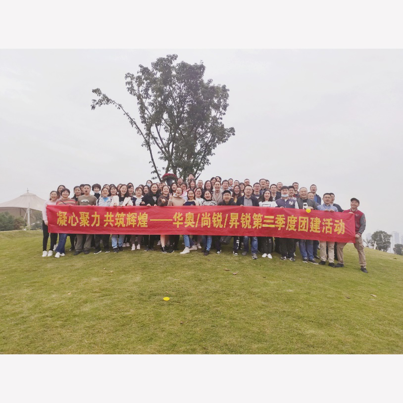 快乐事情、快乐生涯 | 2020年3季度团建-麻将胡了2医药